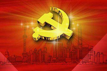 【理上網(wǎng)來(lái)·輝煌十九大】全面從嚴(yán)治黨：符合人民福祉，也被世界期待